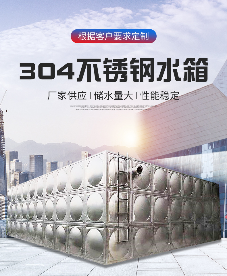 沈陽不銹鋼水箱廠家定制304不銹鋼水箱！