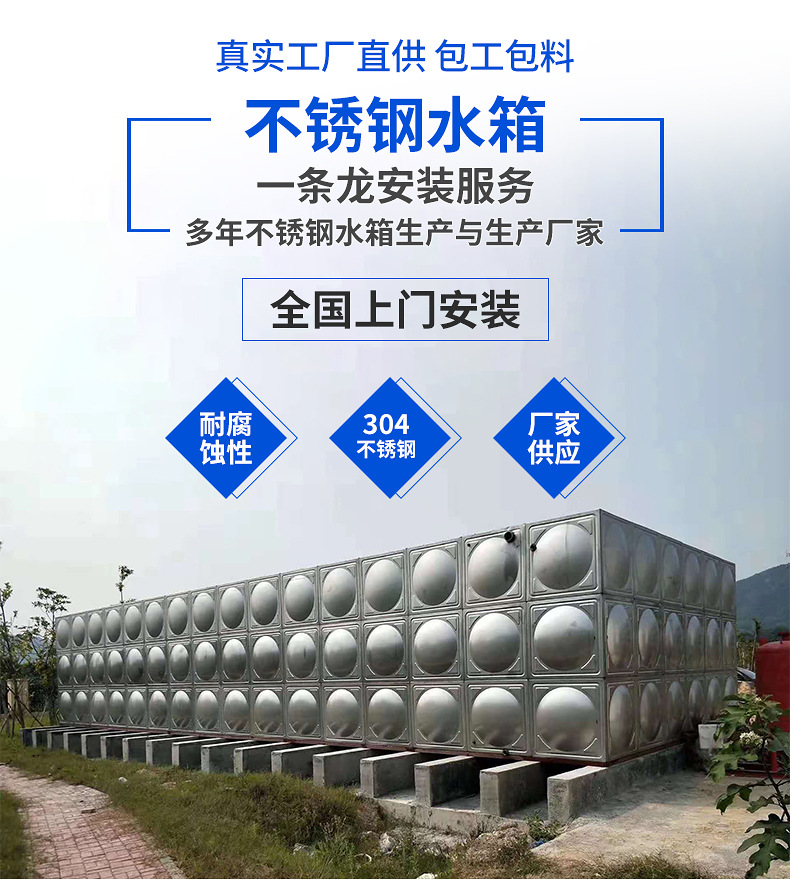 不銹鋼水箱廠家的服務(wù)優(yōu)勢(shì)是這樣的！