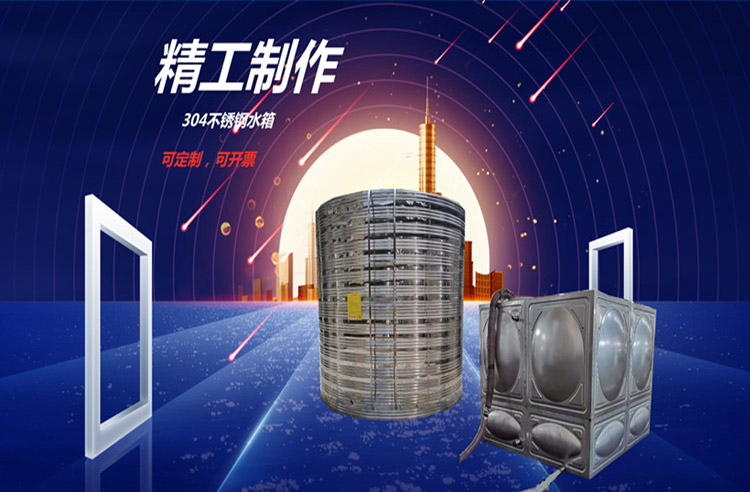 沈陽不銹鋼水箱公司績效管理的輔助制度