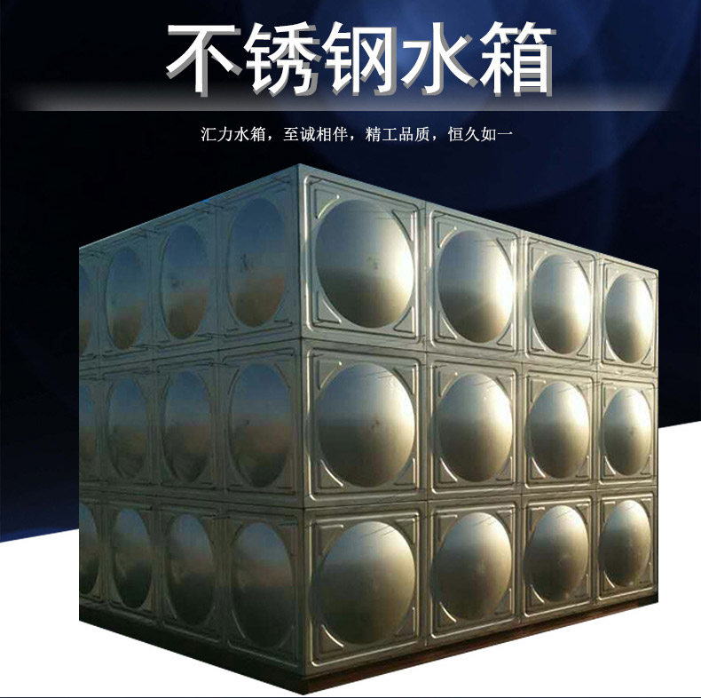 使用裝配式不銹鋼水箱需要注意的問(wèn)題